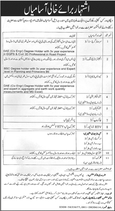 Jobs in Deegan Works Company Balochistan